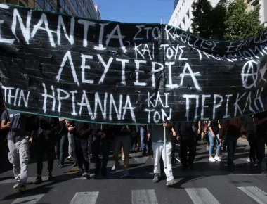 Σε εξέλιξη η δίκη του Περικλή και της Ηριάννας